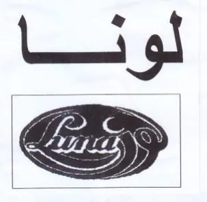 موافسصا