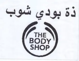 SHOP ذة بودي شوب