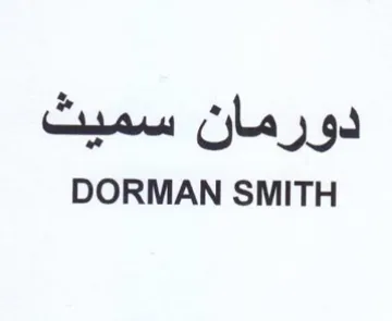 DORMAN SMITH دور مان سميث
