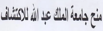 al a عب اله لشاف trademark logo