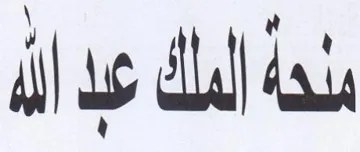 بلدا أممك عد الم trademark logo