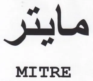 MITRE مابد وفك trademark logo