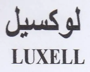 LUXELL لوكسيل