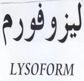 ليروفورم