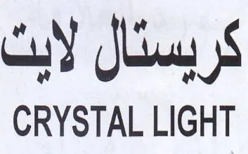 CRYSTAL LIGHT كريستال لابت