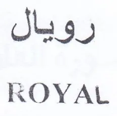 ROYAL رويال