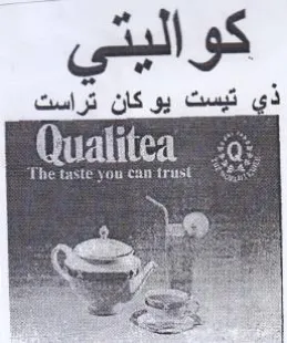 vee و كواليتي ذي اتيست