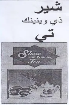 ذي وينينك تي