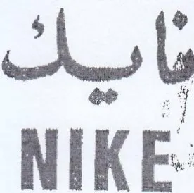NIKE