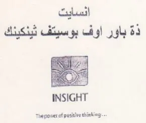 Theposes cf pastiee thinking... انسايت ذة باور اوف بوسيتف ثينكينك
