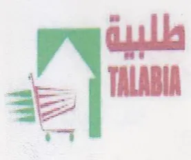 (figurative mark) trademark logo