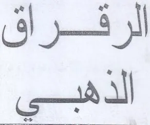 الرقفراق الذهبي