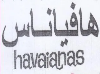 هافيالاس