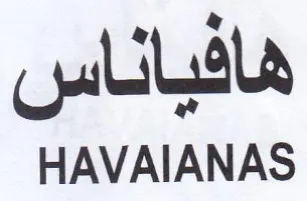 HAVAIANAS هافياناس