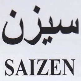 sa SAIZEN
