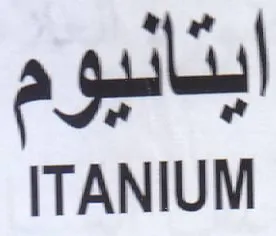 ITANIUM ايتانيوم