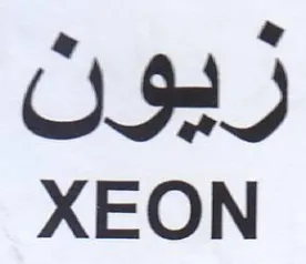 XEON ريون