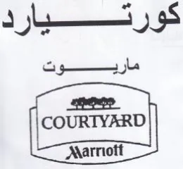 Be ni كورتيرد مرهيوت