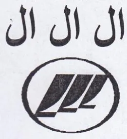 ال ال ال