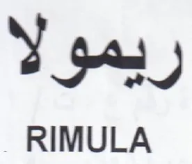 RIMULA ريمولا trademark logo