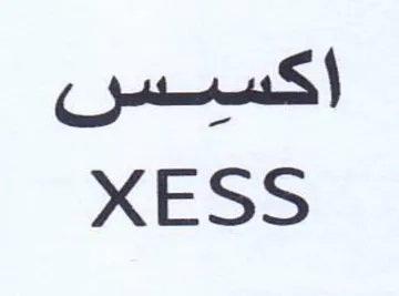XESS اكسس trademark logo
