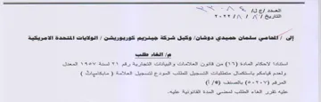 eS eS المعدل ولعدم قيامكم باستكمال متطلبات التس