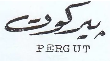 PERGUT بركوت