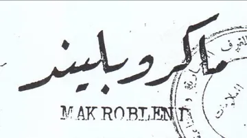 SC MAK RORTAN ee