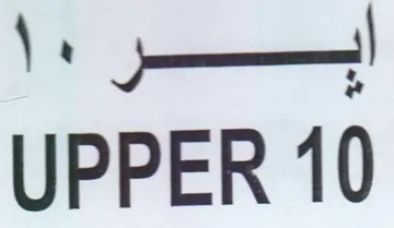 UPPER 10