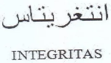 INTEGRITAS