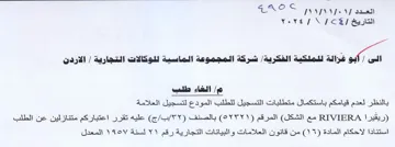 ICR ev الخاء طلب بالنظر لعدم قيامكم باستكمال متط