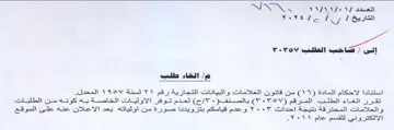 WARK 131 لعدم توفر الاوليات الخاصة به كونه من الطل