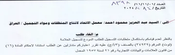 POO oye Yeve so AW معمل الاتحاد لانتاج المنظفات ومواد التجمي
