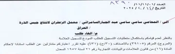 ev الخاء طدب بالنظر لعدم قيامكم باستكمال متط