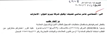 ae الخاء طدب بالنظر لعدم قيامكم باستكمال متط