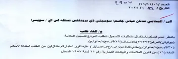 hsp Yeves بالتظر لعدم قيامكم باستكمال متطلبات التسج