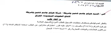 od yall شركة هيتم جاسم شنين وشريكة لانتاج الحلويا