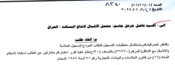 Vee O WS J بالنظر لعدم قيامكم باستكمال متطلبات التسج
