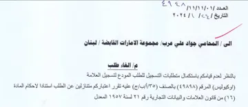 a yall الغاء طب بالنظر لعدم قيامكم باستكمال متطل