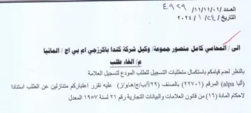 vere الغاء طلب بالنظر لعدم قيامكم باستكمال م