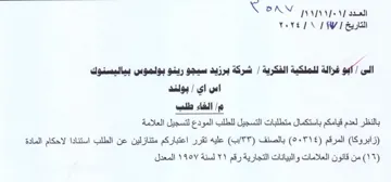 Vee TW الغاءى طلب بالنظر لعدم قيامكم باستكمال مت