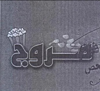 ge ae a My LEN oh Sy es oy a ee ee ee ee د او