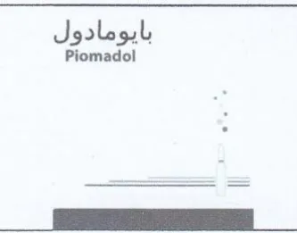 Piomadol بايومادول