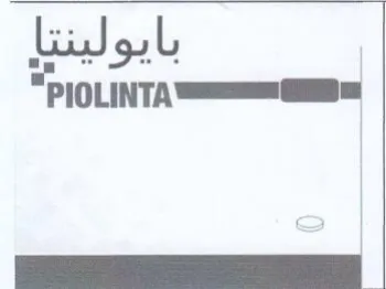 بايولينتا م م بر