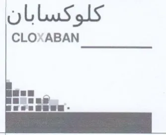 CLOXABAN كلوكسابان