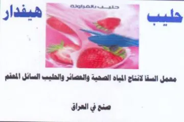 سي وود ميندار معمل السقالانتاج المياه الص