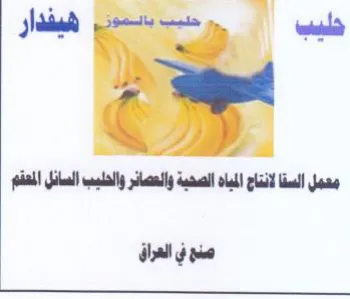 wad صنع في العراق