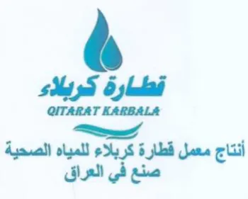 M x5 5 yledad QITARAT KARBALA 7 أنتاج معمل قطارة كربلاء للمياه الصحية