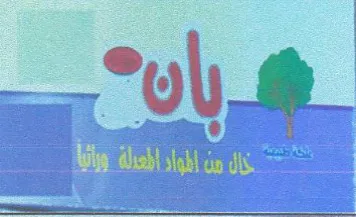 هران