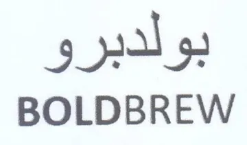 BOLDBREW بولدبرو trademark logo